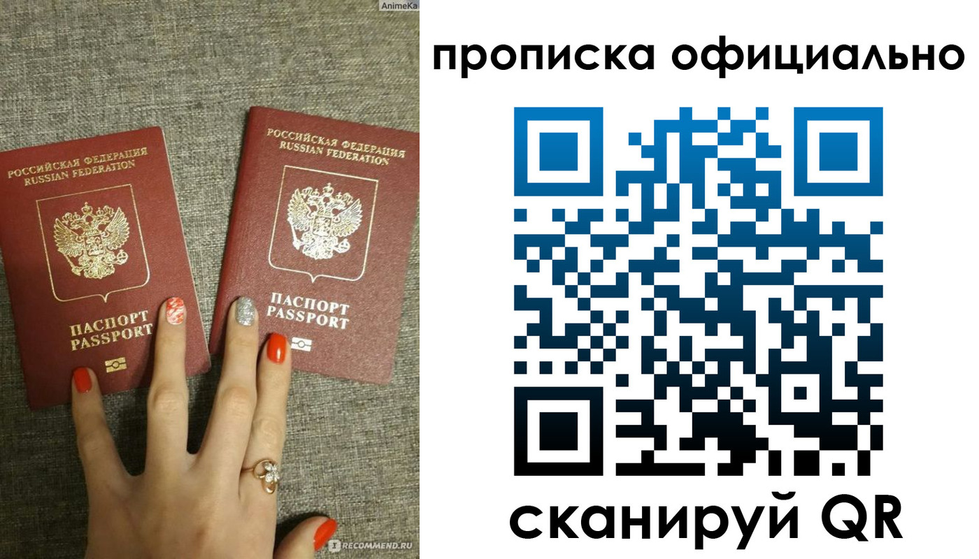 временная регистрация надежно в Тынде